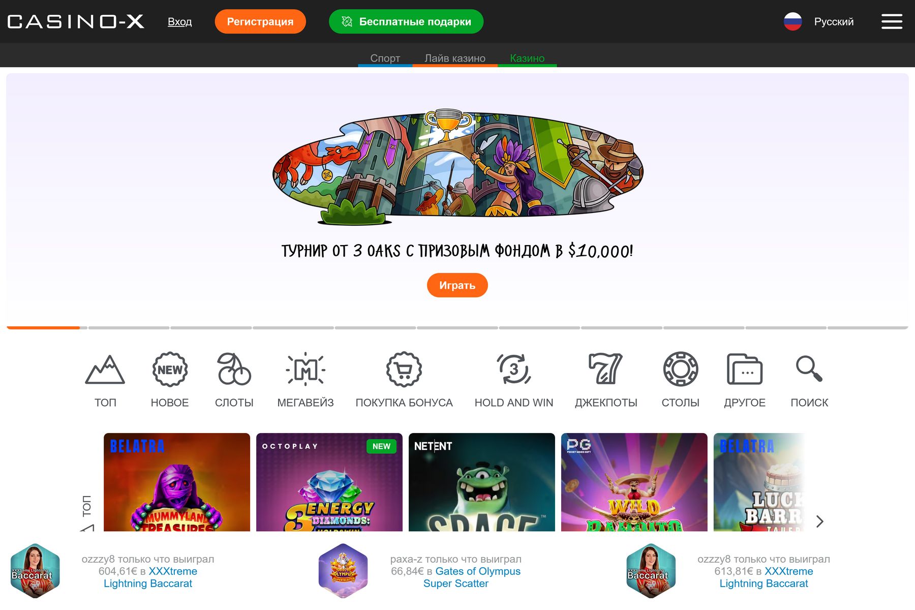 Зеркало Casino X игры