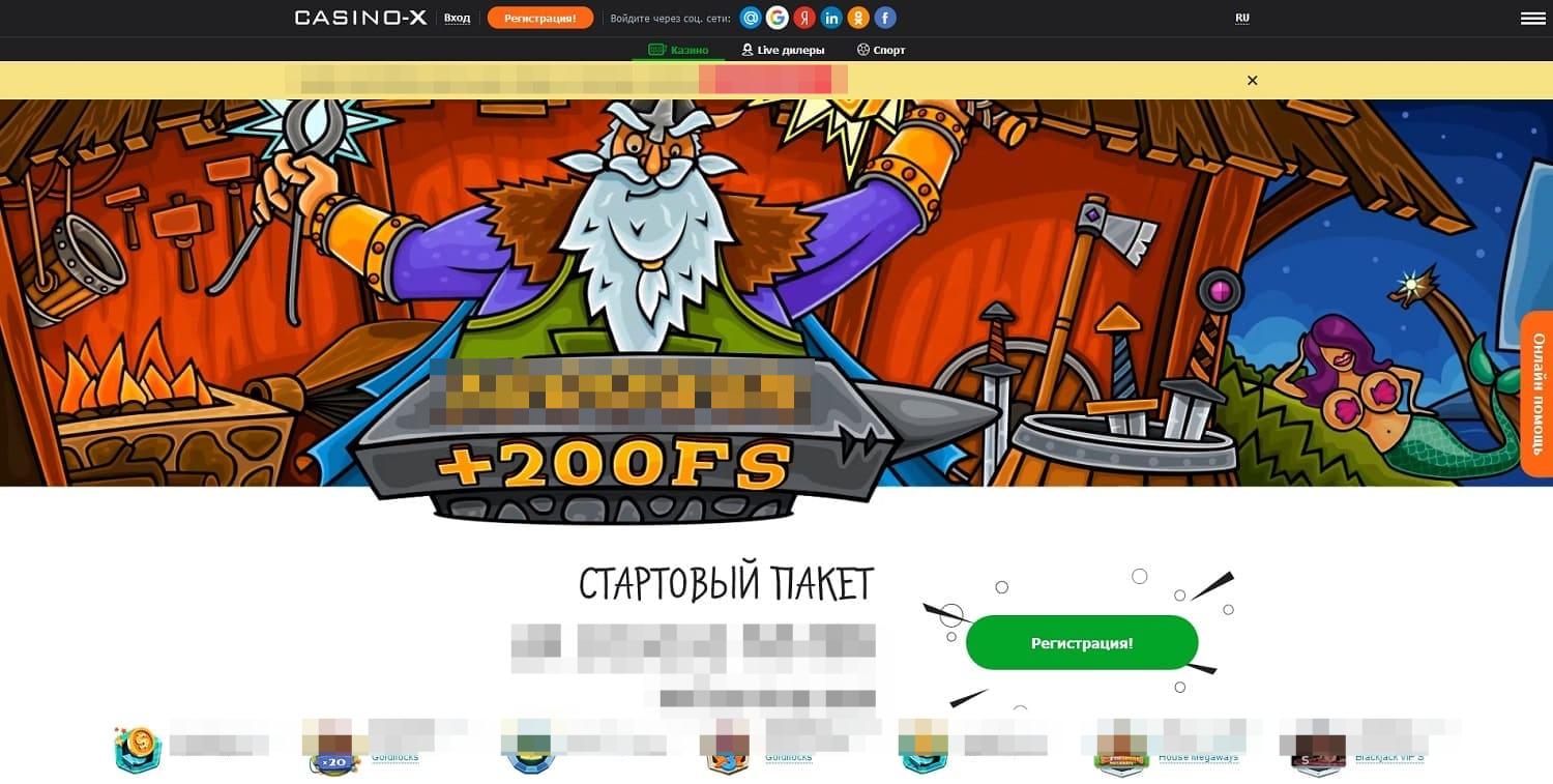 Зеркало Casino X главная